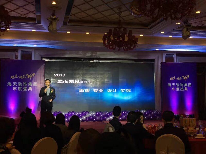 海天裝飾·易尚國際 一起蛻變 騰飛2017！