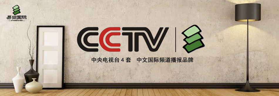 再見2016 ，你好2017?易尚國際·續航傳承家裝夢！