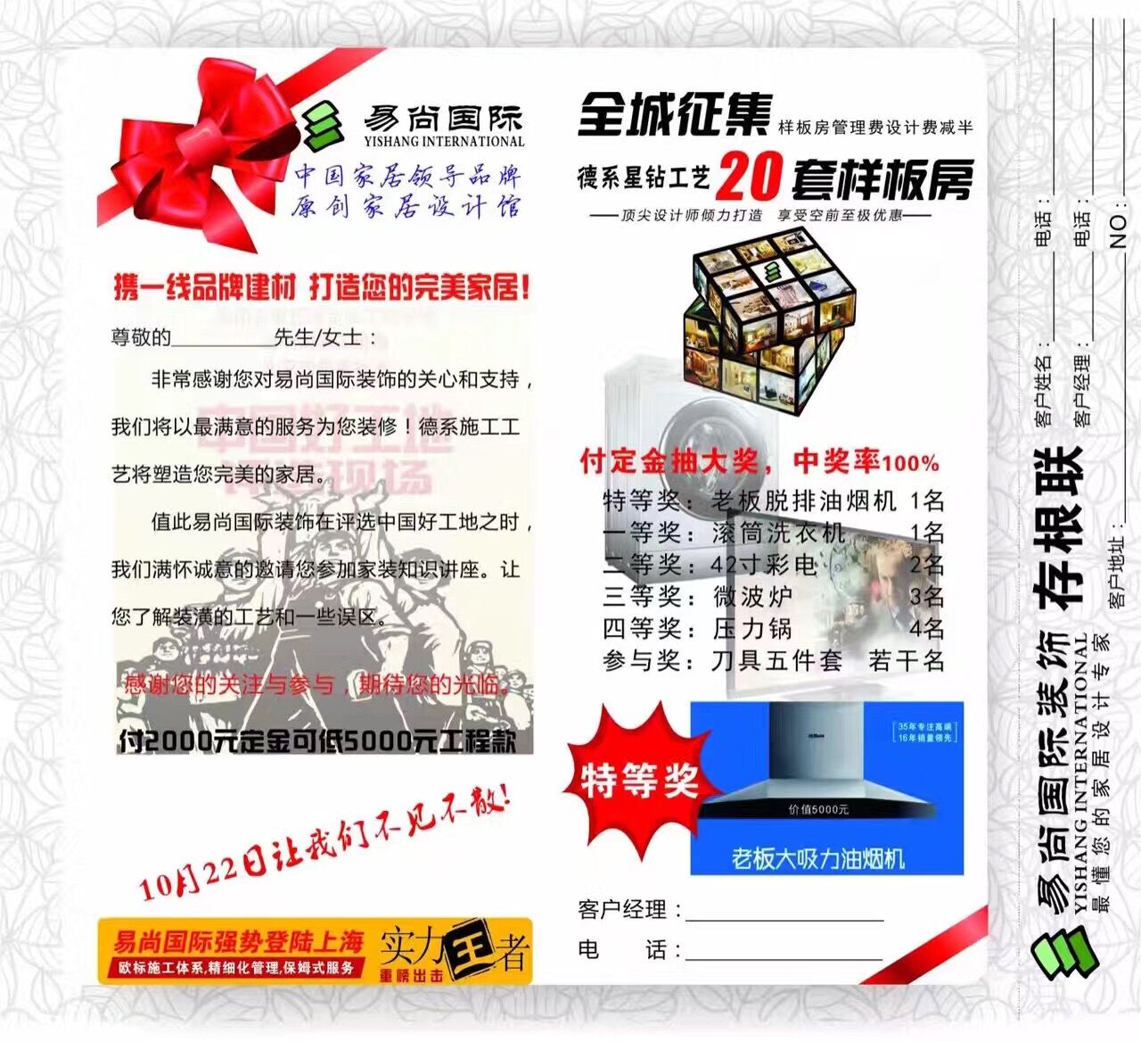 預(yù)告|易尚國際“中國好工地家裝知識(shí)研討會(huì)”將在上海舉行.jpg