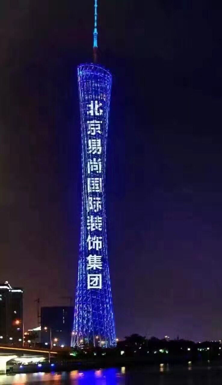 預(yù)告|易尚國際“中國好工地家裝知識(shí)研討會(huì)”將在上海舉行.jpg.jpg