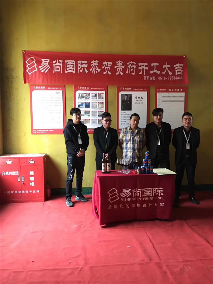 易尚國際恭賀香緹美墅業主開工大吉.jpg