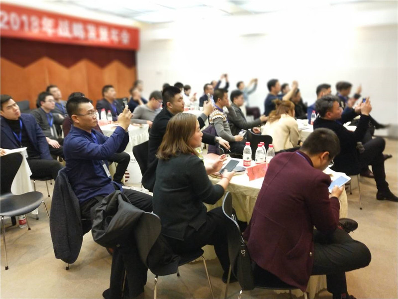 2018年度易尚國際戰略發展年會在京召開.jpg