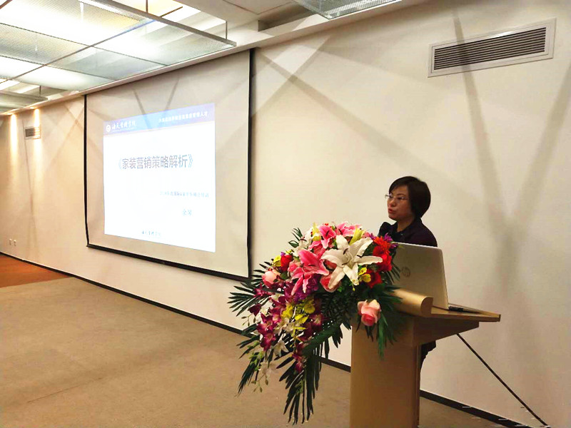2018年度易尚國際戰略發展年會在京召開.jpg