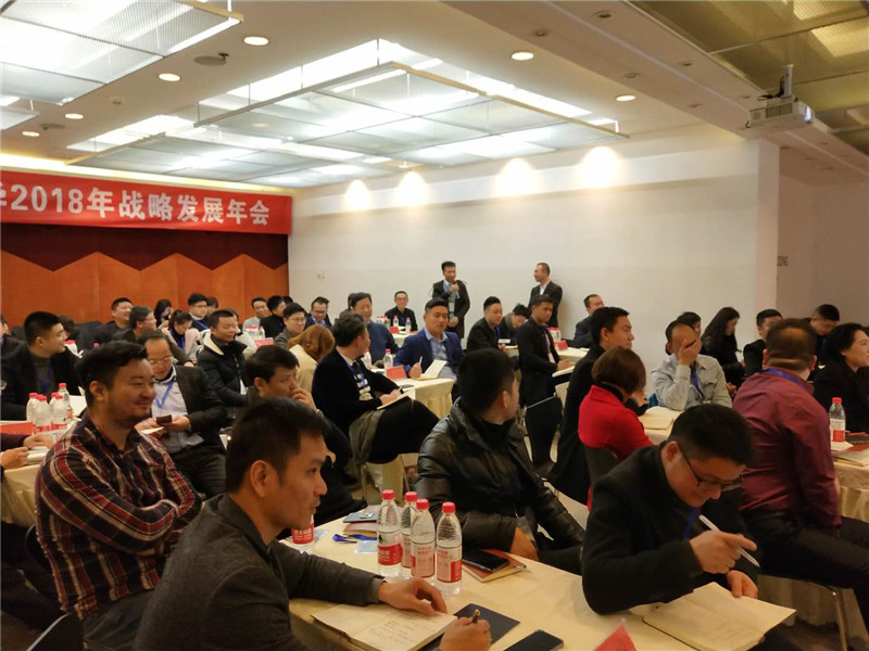 2018年度易尚國際戰略發展年會在京召開.jpg