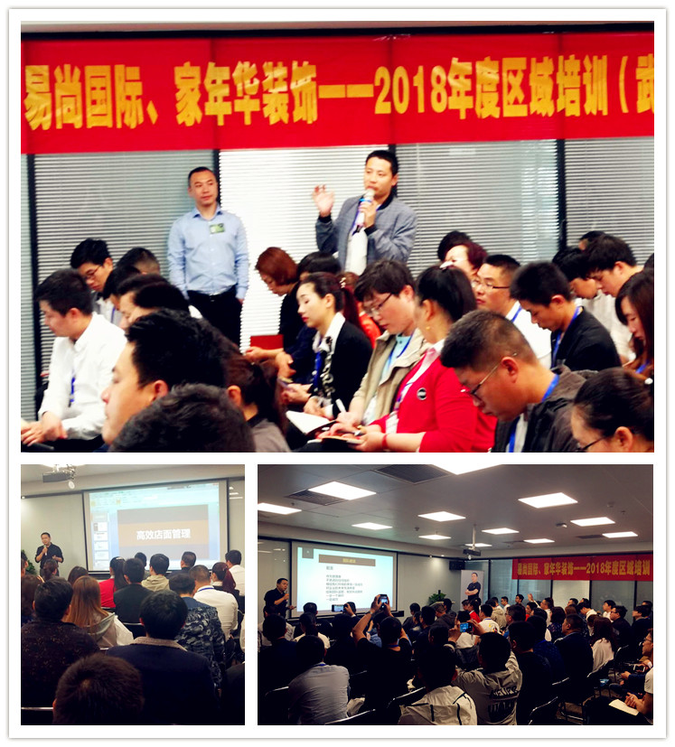 2018年度易尚國際區域培訓（武漢站），圓滿結束！.jpg