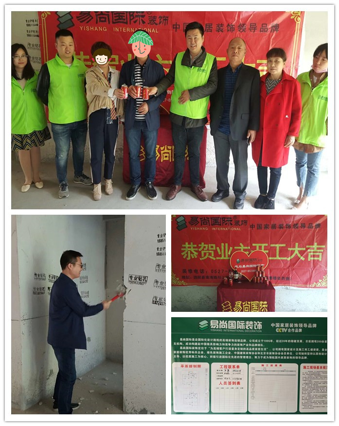 易尚國(guó)際 | 近期新開(kāi)工工地匯總（十八）.jpg