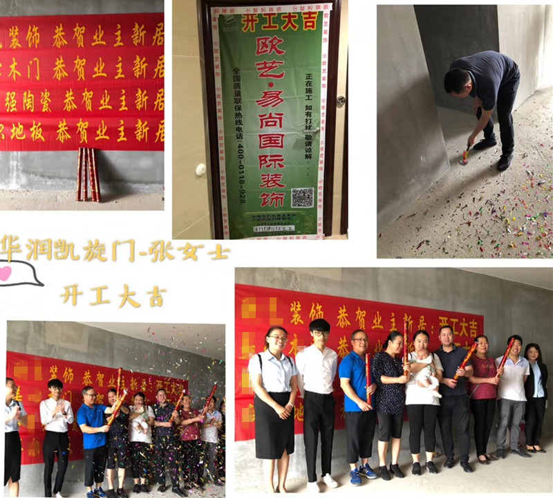 易尚國(guó)際 | 近期新開(kāi)工工地匯總（十八）.jpg