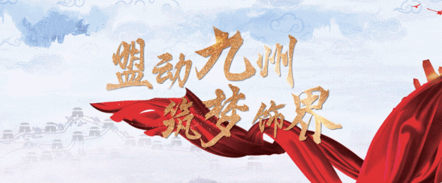 易尚國(guó)際“聚”力迎挑戰(zhàn)，燃動(dòng)“新”征程.jpg