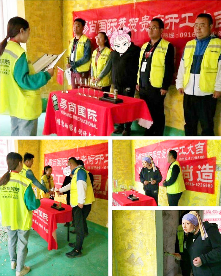 易尚國(guó)際 | 近期新開(kāi)工工地匯總（六十六）.jpg